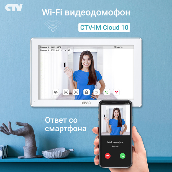 Видеодомофон CTV CTV-iM1030W Cloud 10, 1024x600 купить по низким ценам ...