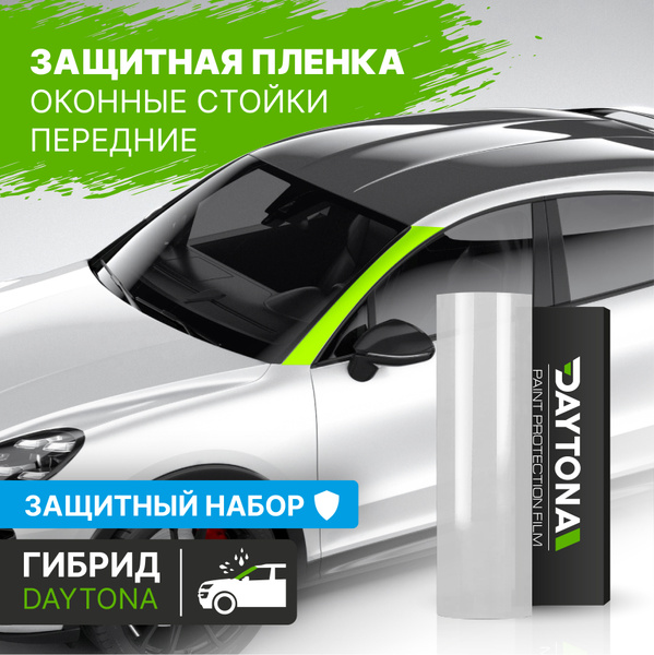 Набор защитной пленки для передних стоек, гибридный полиуретан DAYTONA ...