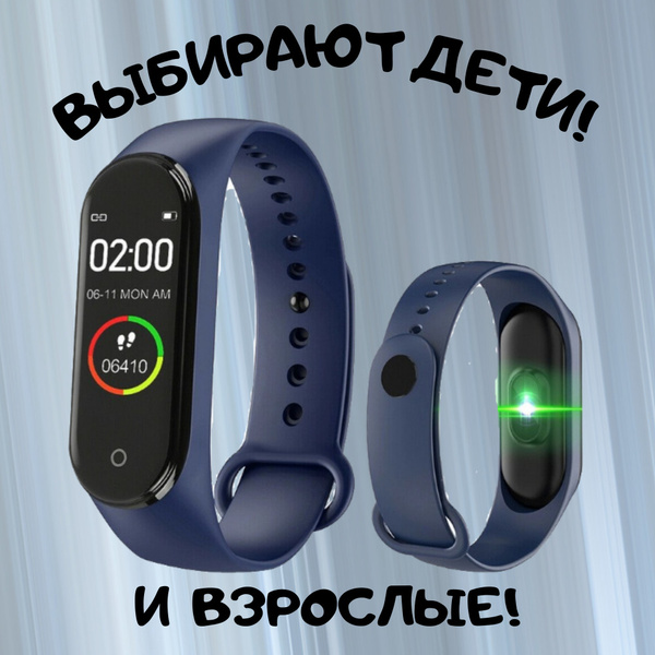 Фитнес-браслет М4 синий/умные часы для детей/смарт часы/смарт браслет ...