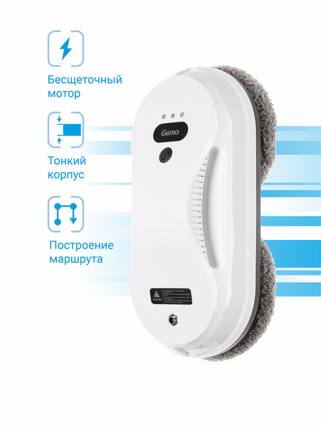 Робот для мойки окон Windy W150 - купить по выгодной цене в интернет ...