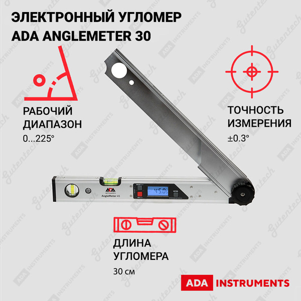 Угломер ADA AngleMeter 30 300мм, Алюминий - купить по выгодным ценам в ...