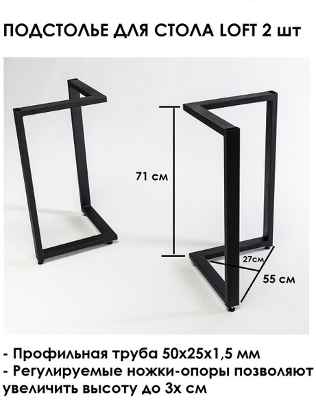 Озон подстолье для стола