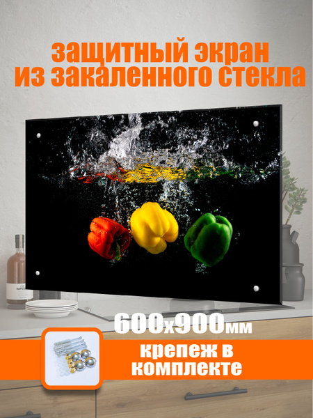 Защитный экран для плиты 900х600 мм. Стеновая панель для кухни. Фартук ...