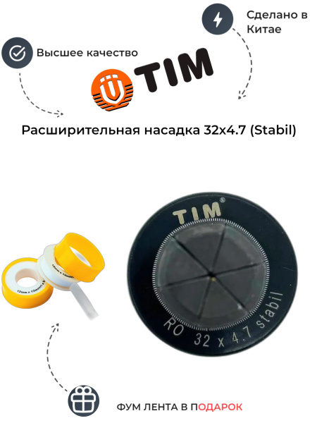 Насадка на инструмент N-RO3247 купить по выгодной цене в интернет ...