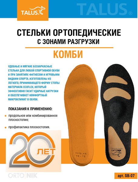 Стельки ортопедические мужские женские бескаркасные ДЛЯ СПОРТИВНОЙ ...