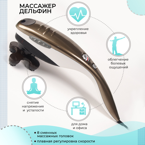 Массажер для тела Ergopower ручной / Вибромассажер для тела ...