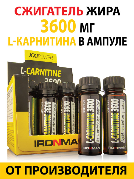 Жидкий концентрат без сахара для похудения и сжигания жира L-Карнитин ...
