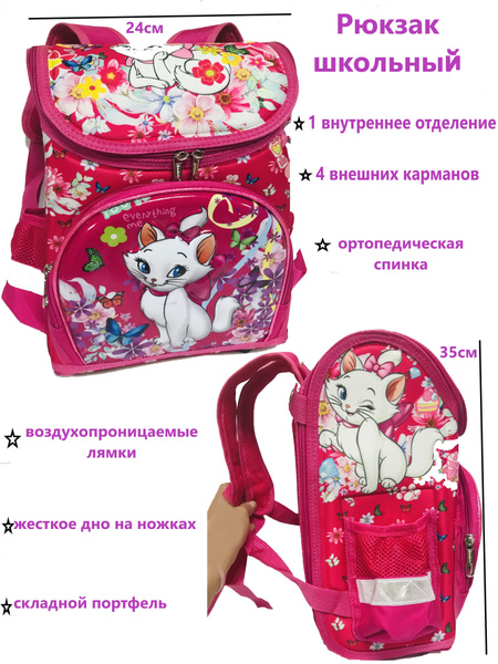 Рюкзак, рюкзак для девочки, рюкзак школьный для девочек, рюкзак ...