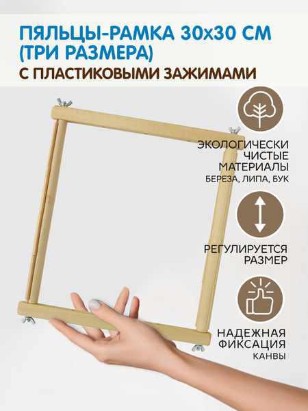 Пяльцы-рамка Компания БОС Лайт с пластиковыми зажимами, 3 размера ...