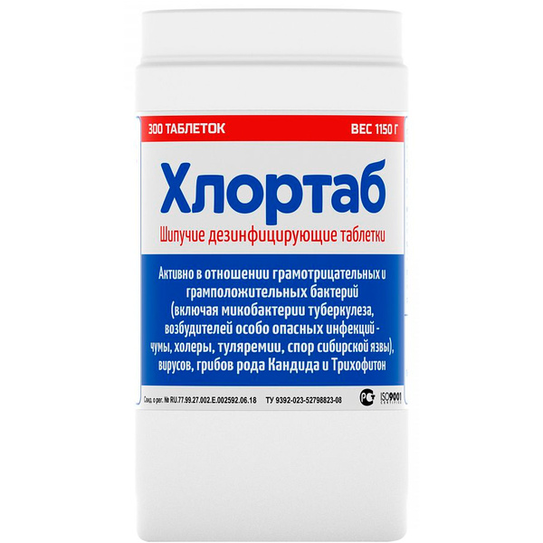 Хлортаб хлорные таблетки 300 шт - купить с доставкой по выгодным ценам ...