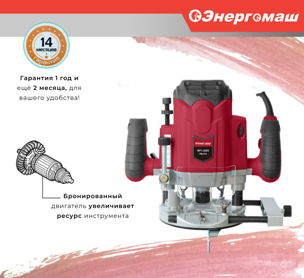 Фрезерная машина Энергомаш ФР1 22000 об/мин - купить по выгодным ценам ...