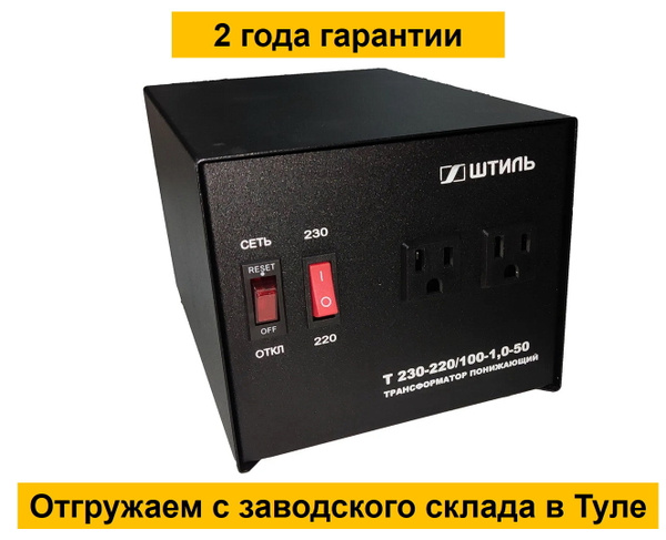 Понижающий трансформатор ОСМ Т 230-220/100 - 1,0 с гальванической ...
