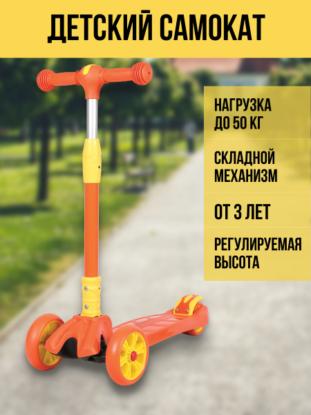 Вопросы и ответы о Самокат ACTIWELL ACT-S04 складной детский ...