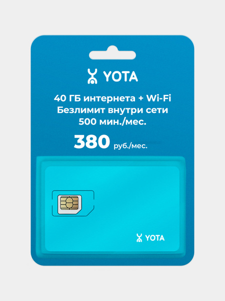 Тарифный план Yota Сим-карта Йота 280 (Вся Россия) - купить с доставкой ...