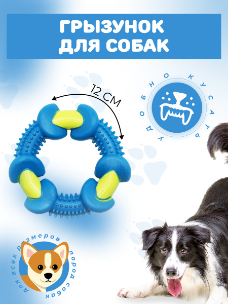Пуллер для собак, кольцо - игрушка для средних пород и больших пород ...