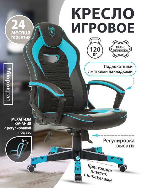 Игровое компьютерное кресло ZOMBIE GAME 16 - купить по выгодным ценам в ...