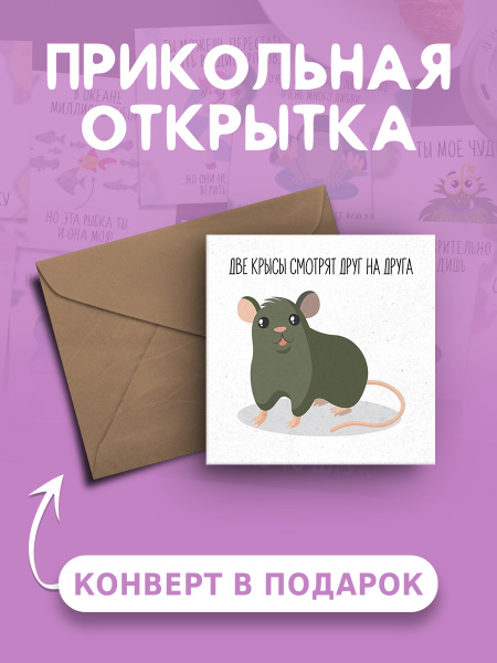 Крыса Изображения – скачать бесплатно на Freepik