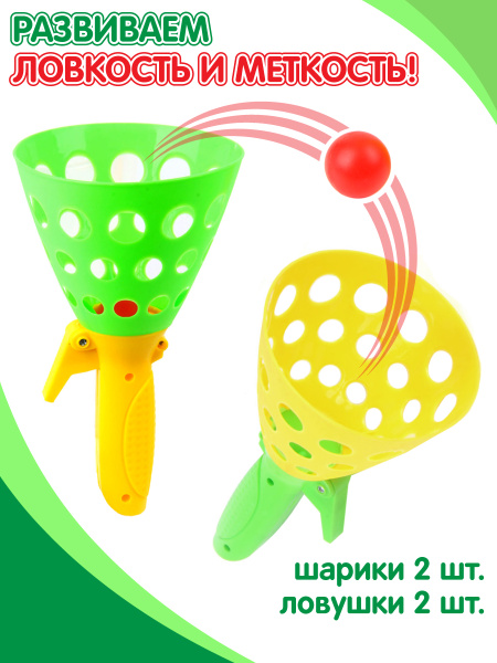 Характеристики Игровой набор для детей Поймай мяч, Veld Co / Лови ...
