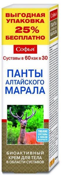 Софья Крем Панты алтайского марала для тела, 125мл - купить с доставкой ...