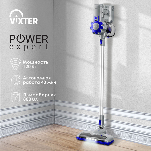 Пылесос беспроводной VIXTER VCR-6190 вертикальный - купить с доставкой ...