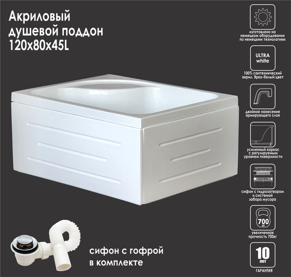 Душевой поддон 100x80x45 Royal Bath левый прямоугольник белый высокий ...