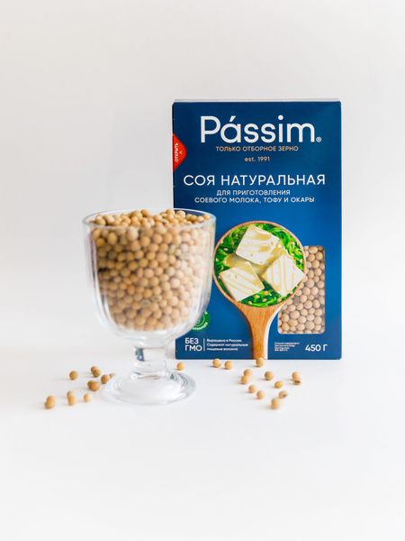 Соя натуральная PASSIM чистый продукт Алтая, 450 г - купить с доставкой ...