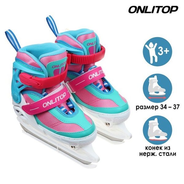 Коньки раздвижные ледовые LISIK. размер универсальный - купить с ...