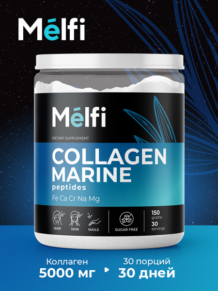 Коллаген (Collagen) порошок морской рыбный для кожи, волос, ногтей, для ...