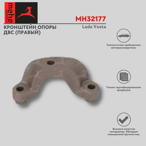 Кронштейн опоры ДВС Vesta задний (КПП dvm5 рено) Tork