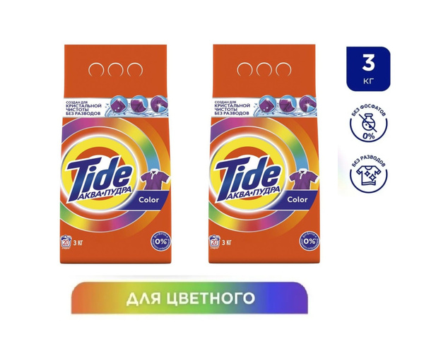 Tide аквапудра color