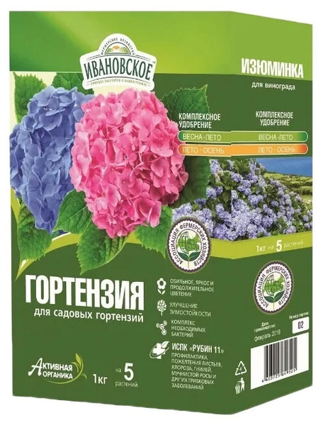 Удобрение для гортензий 1 кг х3 упаковки (на 15 растений)/ Фермерское ...