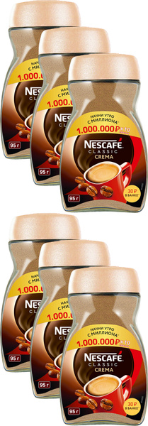 Кофе Nescafe Classic Crema растворимый 95 г, комплект: 6 упаковок по 95 ...