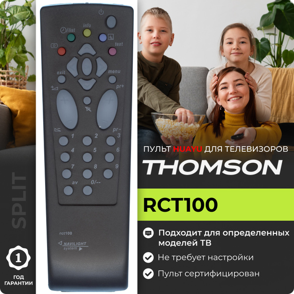 Пульт ДУ HUAYU RCT-100 - купить по выгодной цене в интернет-магазине ...