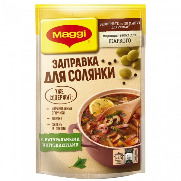 "Магги" Заправка для солянки 180гр x 3 шт - купить с доставкой по ...