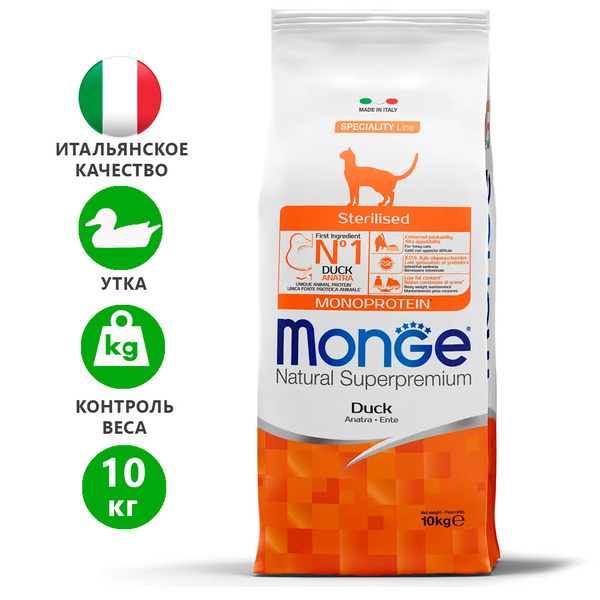 Сухой корм для кошек Monge Monoprotein для стерилизованных, утка, 10 кг ...