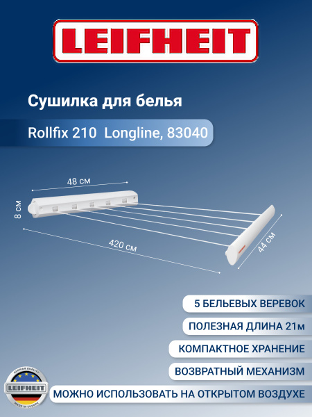 Настенная сушилка Leifheit 83040 - купить по низким ценам в интернет ...