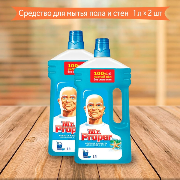 Набор средств для мытья пола и стен 1 л, MR.PROPER (Мистер Пропер ...