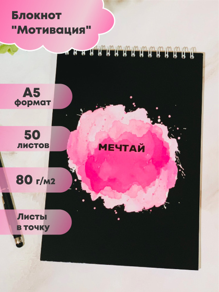 Блокнот а5 в точку на пружине для записей и рисования - купить с ...