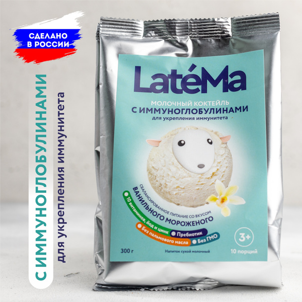 Latema Молочная смесь 300г. 1шт. - купить с доставкой по выгодным ценам ...