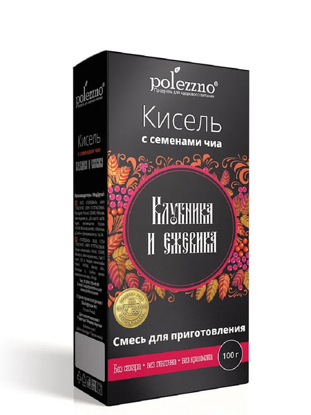Кисель с семенами чиа Клубника и ежевика, на псиллиуме, без глютена ...