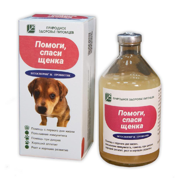Пробиотик Помоги спаси щенка (Ветоспорин-Ж) 100мл - купить с доставкой ...