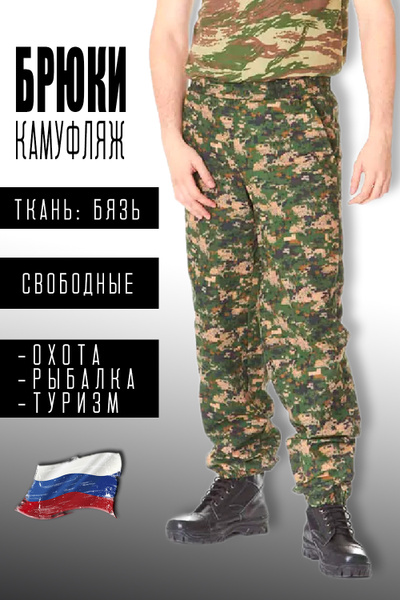 Брюки рыболовные ОРИОН, размер 52 (52-54), Лето, цвет светло-зеленый ...