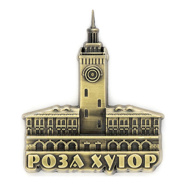 Магнит металлический супер рельеф "Роза Хутор" бронза / магнит на ...