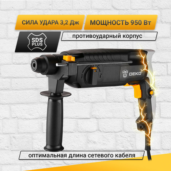 Перфоратор сетевой DEKO DKH950W, 950 Вт, 4860 уд/мин, 3.2 Дж - купить в ...
