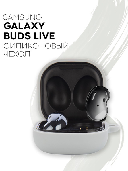 Силиконовый чехол для беспроводных наушников Samsung Galaxy Buds 2 ...