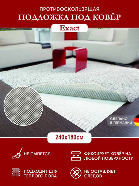 Подложка под ковер AKO exact1, ПВХ (поливинилхлорид) купить по ...