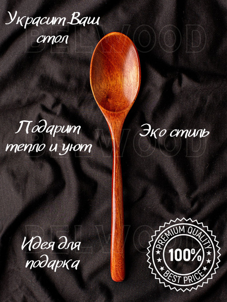 Ложка столовая деревянная с длинной ручкой, прибор столовый, сервировка ...