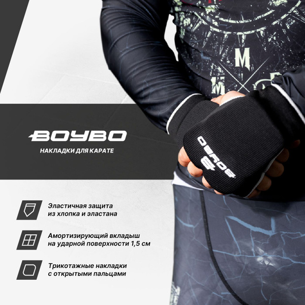 Накладки для карате BoyBo BO130 - купить по низкой цене в интернет ...