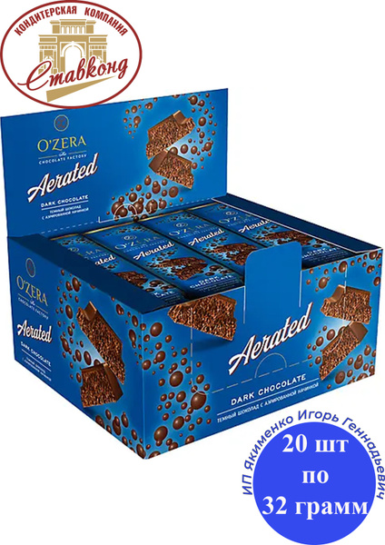Батончики OZera Aerated шоколадные 20 шт по 32 грамм / КДВ/Озера ...
