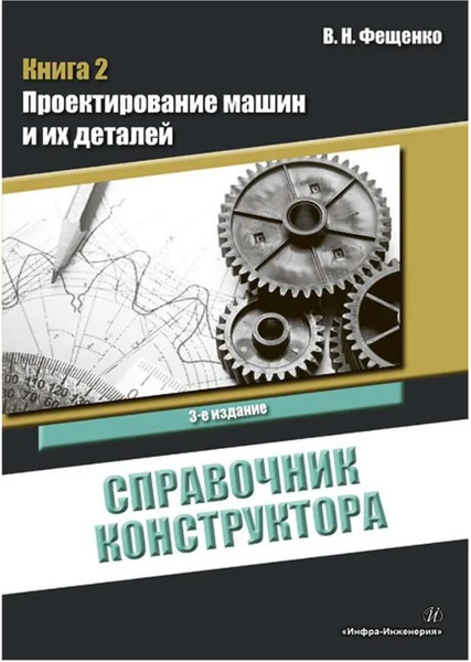 Книги для проектировщиков мебели